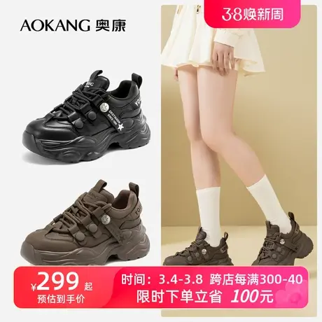 奥康女鞋  2023冬季新款潮酷老爹鞋复古配色运动鞋厚底美式运动鞋商品大图