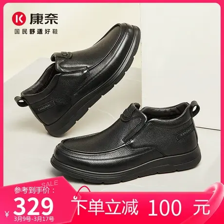 康奈2023冬季新款真皮加绒保暖男棉鞋一脚蹬套脚男鞋商务休闲皮鞋图片