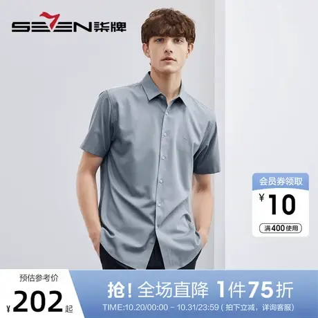 【含桑蚕丝】柒牌男士衬衫短袖2023夏季新款商务休闲青年翻领衬衣图片
