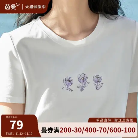 茵曼旗舰店白色短袖T恤女2023夏季新款圆领宽松绣花半袖体恤上衣图片