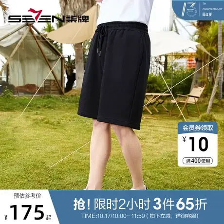柒牌男士卫裤2023夏季新款时尚运动休闲松紧腰头黑色纯棉直筒短裤商品大图