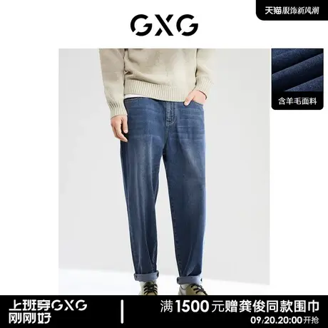 【羊毛】GXG男装蓝色锥形牛仔裤羊毛混纺保暖男士长裤图片