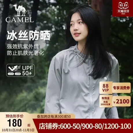 骆驼防晒衣女装upf50+夏季透气2023新款冰丝防晒服防紫外线皮肤衣图片