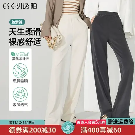 逸阳【丝滑裤】兰精莫代尔秋新款窄版阔腿裤女高腰直筒休闲白裤子商品大图