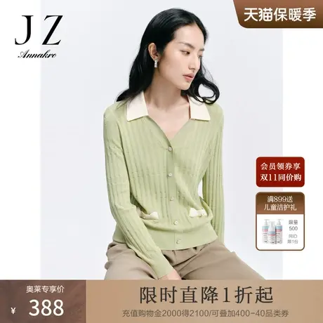 玖姿安娜蔻洋气绿休闲提花H型伊力特长袖套头毛衫女2023秋季新款图片