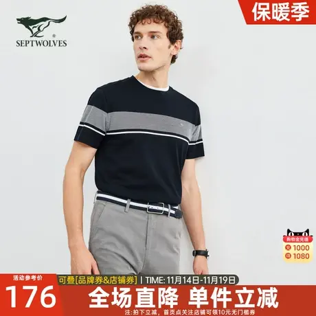 七匹狼纯棉短袖t恤男士条纹2023夏季官方圆领休闲透气男装上衣潮T商品大图