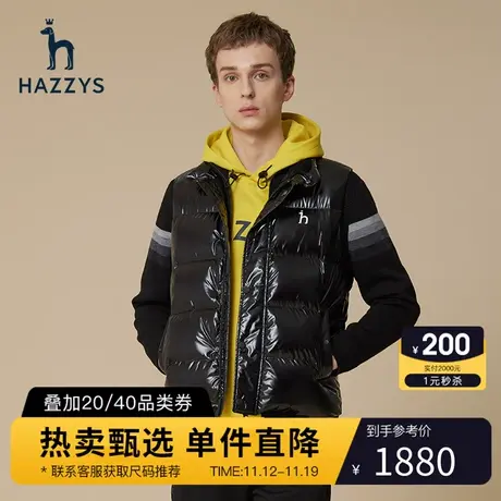 Hazzys哈吉斯冬季男士羽绒马甲韩版时尚鸭绒纯色羽绒服男潮流外套图片