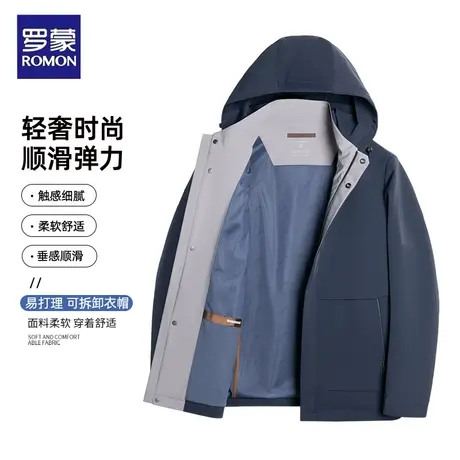 罗蒙牛奶丝夹克男士春秋季商务休闲连帽可拆卸五防面料上衣外套图片