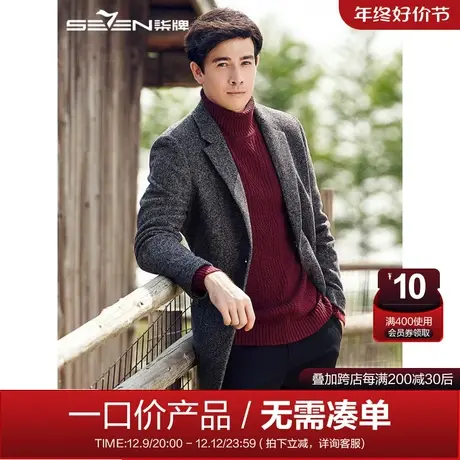 【清仓】柒牌男装商务休闲西服外套秋冬西装羊毛大衣中青年男秋冬商品大图