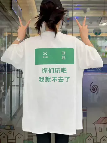 趣味文字短袖t恤女学生夏季新款时尚宽松白色上衣ins潮打底衫半袖商品大图