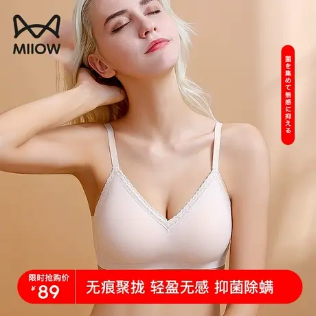 猫人一片式无痕运动文胸内衣女无钢圈夏季薄款聚拢上托收副乳胸罩图片