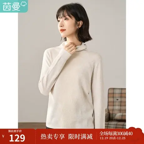【商场同款】茵曼冬女装新款通勤半高领拼接百搭套头毛衣上衣商品大图