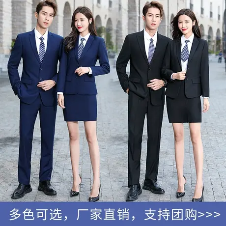 职业商务西装套装男女同款公司单位经理公务员工作服西服正装蓝黑图片