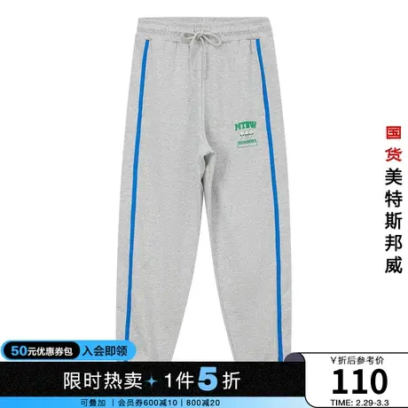 国货美特斯邦威针织运动长裤男春夏时尚侧缝拼接撞色束脚卫裤商品大图