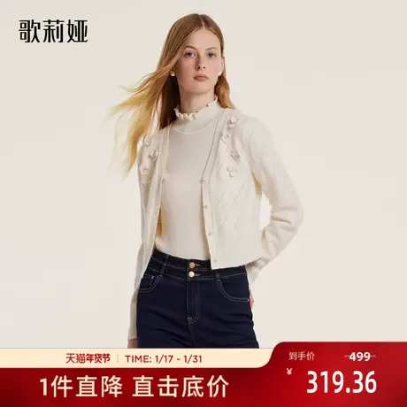 歌莉娅小香风短外套女冬季新款羊驼毛毛织开衫外搭上衣1BCR6E760图片