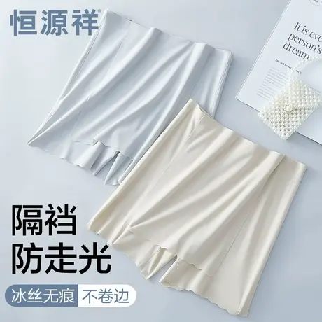 恒源祥夏季薄款双层遮挡三角区无痕安全裤女防走光打底裤2025新款商品大图