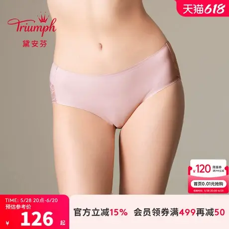 Triumph/黛安芬灵动舒适圈新品内裤女无痕低腰透气小裤87R2485商品大图