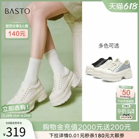 百思图2025春季新款厚底增高小白鞋女小个子高跟休闲鞋BG356AM5Z商品大图