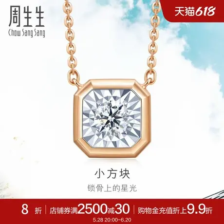 周生生18K白色及玫瑰色黄金DailyLuxe炫幻钻石项链92954N图片