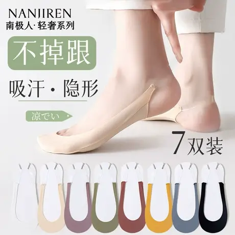 半掌丝袜女浅口隐形棉底高跟鞋袜子夏季薄款透气防滑不掉跟船袜PB商品大图