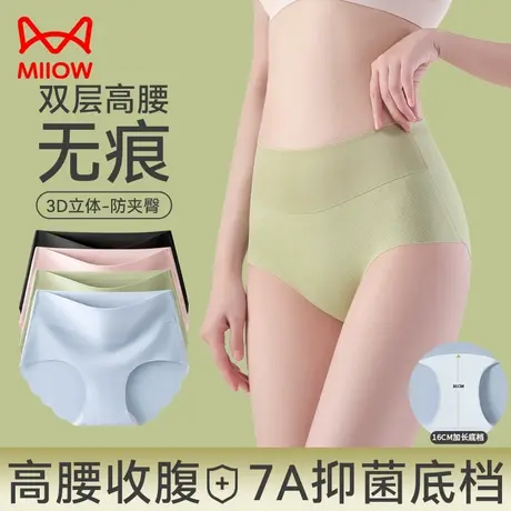 猫人无痕内裤女2024夏季冰丝高腰收腹三角裤防夹臀纯棉抑菌裆短裤商品大图