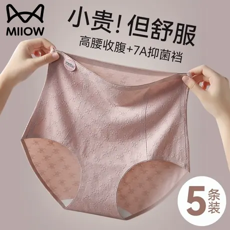 猫人纯棉女士内裤抗菌无痕透气高腰收腹大码女三角短裤头2025新款商品大图