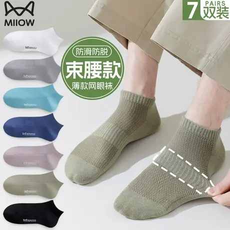 猫人男士袜子纯棉2025新款短袜吸汗防臭青少年运动透气船袜夏薄款商品大图