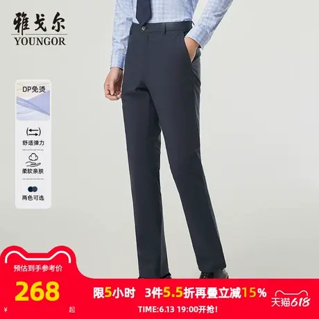 【DP免烫】雅戈尔春夏新款休闲裤户外商务轻薄凉感弹力男士长裤子商品大图