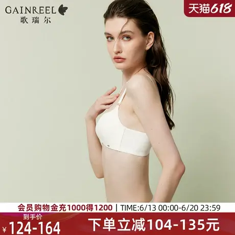 歌瑞尔性感挂脖文胸深U聚拢内衣收副乳无痕无钢圈女士胸罩图片