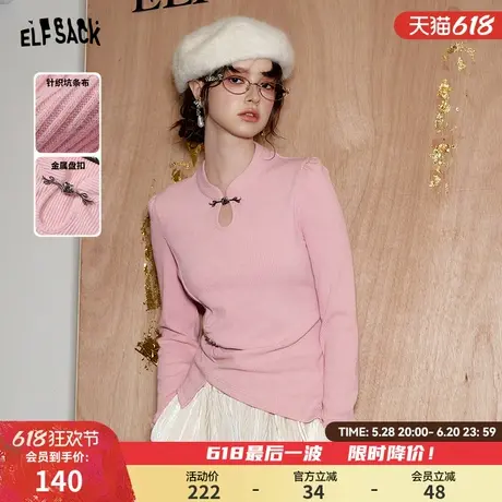 妖精的口袋新中式粉色针织衫女2025春季新款高级感内搭修身打底衫图片