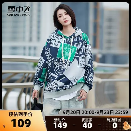 雪中飞2023秋冬新款男女情侣款卫衣连帽抽绳涂鸦设计街头时尚潮流商品大图