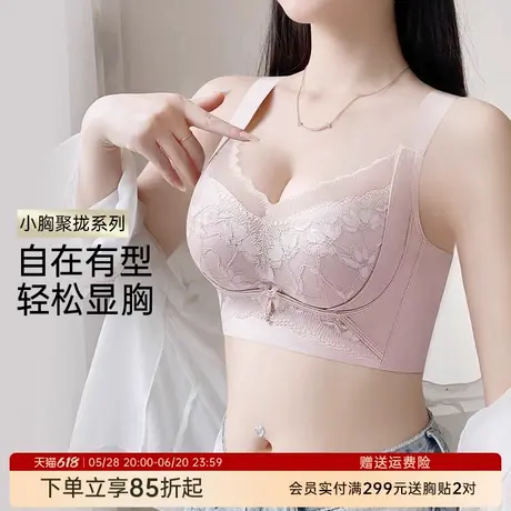 润微小胸聚拢显大内衣女莫代尔蕾丝上托有型收副乳调整型文胸罩商品大图