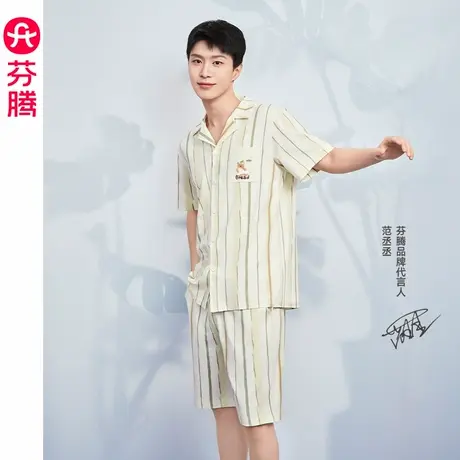 【范丞丞同款】芬腾纯棉情侣睡衣女夏季薄款短袖男凉感家居服套装商品大图