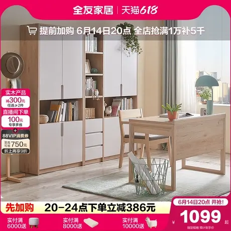 全友家居北欧风靠墙书柜卧室书房家用收纳置物架一体书桌柜子组合图片