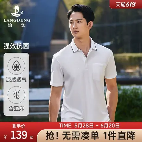 [凉感抗菌]2025夏季新品浪登短袖T恤男亚麻棉休闲翻领polo衫图片