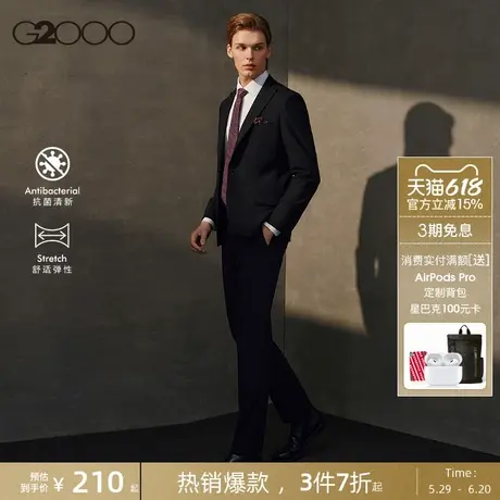 【舒适弹性】G2000男装2025商场新款抗菌清新商务通勤西服西裤图片