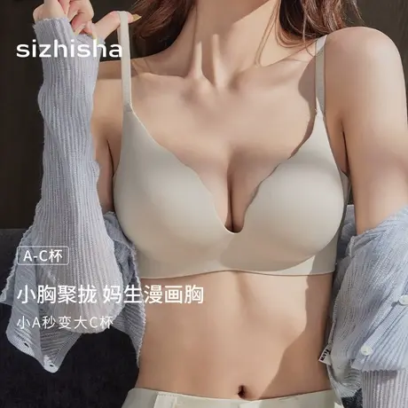 无痕内衣女透气薄杯一片式小胸聚拢上托防下垂无钢圈美背文胸罩商品大图