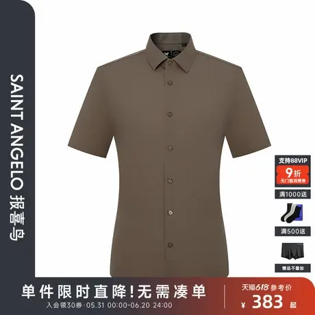 【多维针织】报喜鸟夏季新款男士商务休闲短袖针织衬衫上衣衬衣男图片