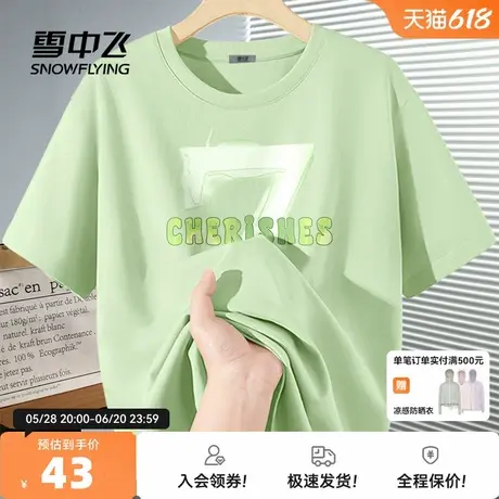 雪中飞短袖t恤女2025年新款夏季上衣纯棉体恤宽松大码女士半袖PC图片
