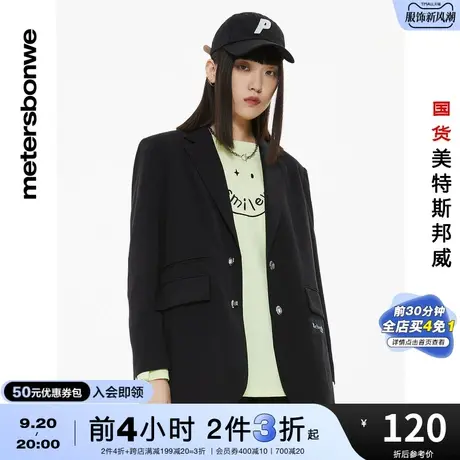 [2件3折]国货美特斯邦威西装女春夏宽松西装正装气质黑色简约外套商品大图