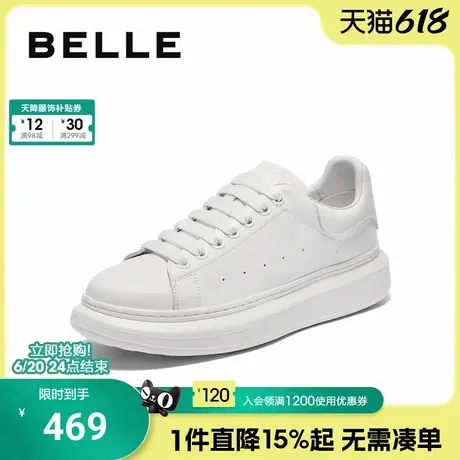 百丽男士百搭小白鞋男25春季新款牛皮革厚底增高休闲板鞋8RB01AM5商品大图