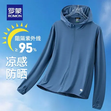 【夏季防晒合集】罗蒙情侣款防晒衣男夏季轻薄凉感透气连帽外套女商品大图