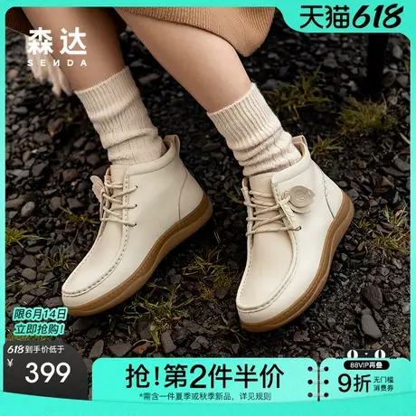 森达休闲靴女鞋冬款商场保暖超软舒适可可短皮靴4CFV9图片