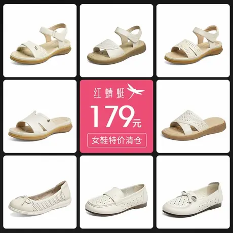 【品牌清仓特惠】红蜻蜓妈妈凉鞋平底女鞋镂空打孔透气皮鞋女凉鞋图片