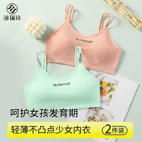 少女文胸发育期初中高中生女大童青春期学生运动无痕防震抹胸内衣商品大图