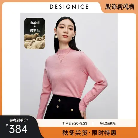 商场同款迪赛尼斯粉色羊毛衫2023冬季新款通勤长袖羊绒衫女毛衣图片