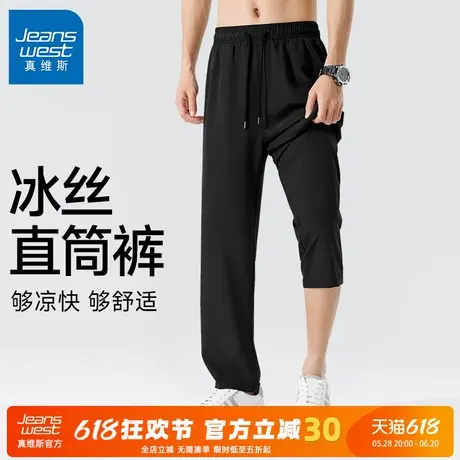GV真维斯黑色冰丝裤男2025新款夏季直筒速干裤子宽松垂感运动裤C商品大图