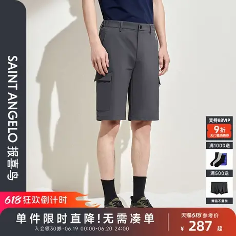 【功能防护型面料】报喜鸟夏季潮流男士直筒时尚休闲五分裤出游图片