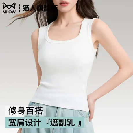 白色u领吊带背心女内搭2025新款工字修身遮副乳外穿纯棉打底上衣商品大图
