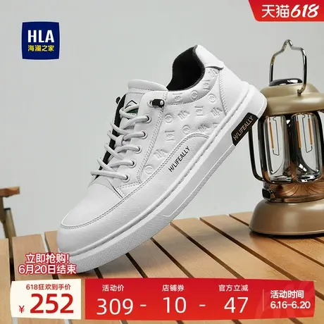 HLA/海澜之家男鞋新款潮流舒适免系带百搭小白鞋男士休闲板鞋图片